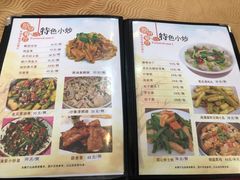 -横岗朋仔餐厅