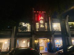 -千岛湖小鱼儿·淳安匠心农家菜