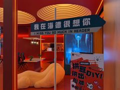 -海德温泉生活馆(朝阳大悦城店)