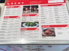 -鸿毛饺子(紫竹桥店)