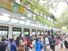 -牛街洪记小吃店(牛街店)