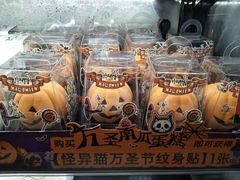 万圣节蛋糕-85度C(厦门台湾街店)