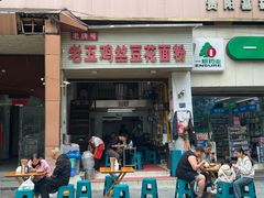 -老五鸡丝豆花面粉(瑞金北路68号院店)