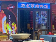 -精典一号民间菜