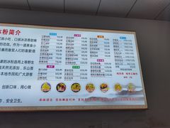 -串妹花式冰粉(乐山总店)