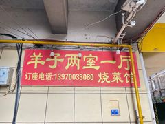 -羊子两室一厅(八一广场店)