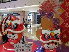 -梅龙镇广场