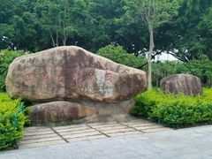 android_upload_pic-白鹭洲公园