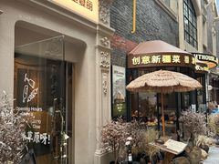 -丰盛里