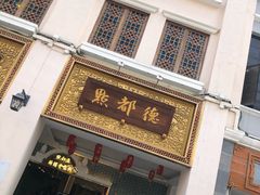 -点都德(北京路贰店)