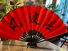 -风波庄(云蝠大厦店)