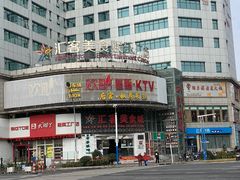 -后宫私房菜(汇客美食娱乐广场店)