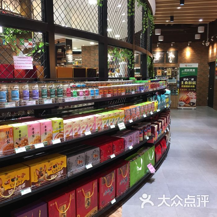 菜鲜果美精品超市