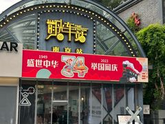 -1912街区
