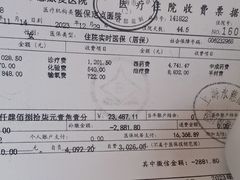 -上海永慈康复医院