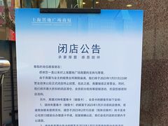 -上海置地广场(南京东路店)