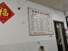-陀块头面馆(梅岭南路店)