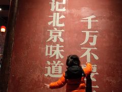 -和平菓局(王府井店)