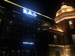 -万盛合(渔人码头店)