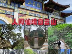 -洛阳白云山景区