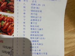 账单-虾满堂(瑞虹店)