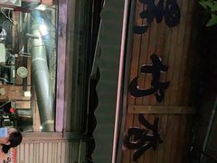 -黑竹香鸡(营和巷店)