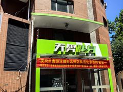 -阳光游泳培训(北苑店)