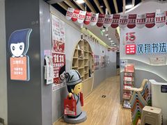 -汉翔书法丨书法·美术·硬笔·国画(望京校区)