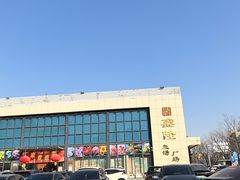 -鑫隆生活广场(阳光好东东店)