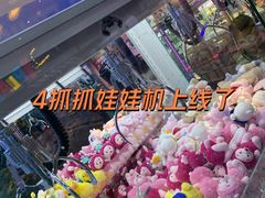 -爱玩嘉年华(江北一店)