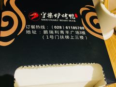 -守柴炉烤鸭(中海国际店)