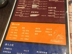 菜单-大洋家·精品潮汕菜·生腌砂锅粥(天河东路店)