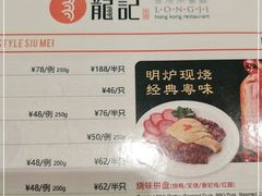 -龙记香港茶餐厅(久光百货店)