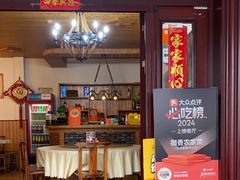 -御香农家菜(莫干山庾村店)