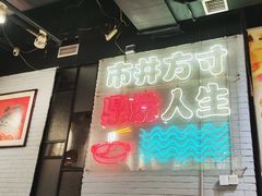 -京门活鱼馆·鱼火锅(百子湾（原红庙）店)