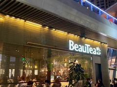 门面-BeauTea水仙(coco park店)