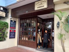 门面-安德鲁饼店(原店)