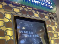 -汤城小厨•粤菜•靓汤(西直门凯德MALL店)