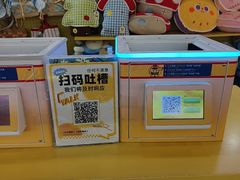 -娃娃集合营(上海奉贤龙湖天街店)