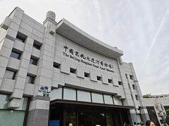 -中国京杭大运河博物馆
