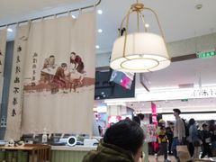 -春风松月楼(七宝万科店)