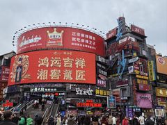 -费大厨辣椒炒肉(黄兴中心广场店)