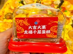 -达美乐比萨(天河购书中心店)