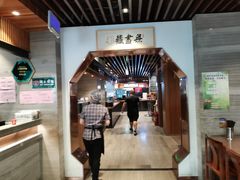-亮亮面馆(经六路店)