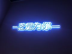 -狐狸和向日葵(北京路店)