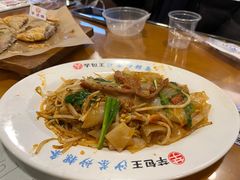 沙茶叉烧粿条-芋包王闽南茶楼(八市店)