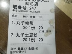 -清真·穆萨砂锅(大皮院店)