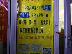 -老济南·地道济南菜(大明湖店)
