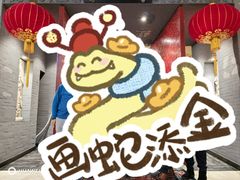 -羲和雅苑•北京烤鸭(平安国际金融中心店)