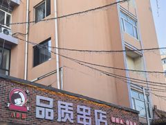 -小核桃品质串店(世茂大道店)